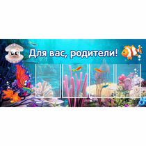 Стенд "Для вас родители!" 1.3х0.6 - «globural.ru» - Новый Уренгой