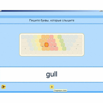 Английский язык. Освоение клавиатуры - «globural.ru» - Новый Уренгой