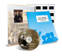 Электронное наглядное пособие с приложением «И.А. Бунин. Творческий портрет» - «globural.ru» - Новый Уренгой