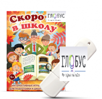 Игры для подготовки к школе "Скоро в школу" на USB-носителе - «globural.ru» - Новый Уренгой