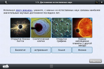 Интерактивные курсы. Биология 10 класс. Расширенный - «globural.ru» - Новый Уренгой