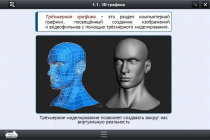 Интерактивные курсы. Информатика 11 класс. Базовый - «globural.ru» - Новый Уренгой