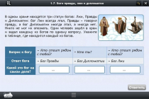 Интерактивные курсы. Информатика 8 класс. Базовый - «globural.ru» - Новый Уренгой