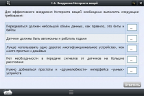 Интерактивные курсы. Информатика 7 класс. Базовый - «globural.ru» - Новый Уренгой