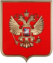 Герб России на щите из пластика (42 х 50 см) - «globural.ru» - Новый Уренгой