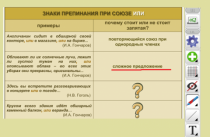 ОС3 Интерактивная Доска 3.0. - «globural.ru» - Новый Уренгой