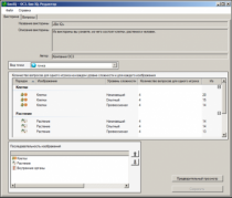 ОС3 Био IQ 2.0. - «globural.ru» - Новый Уренгой