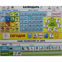 Календарь - планер "ДЛЯ ДОМА" - «globural.ru» - Новый Уренгой