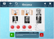 ОС3 Физ IQ 2.0 - «globural.ru» - Новый Уренгой