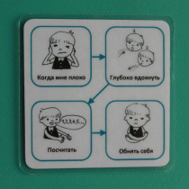 Социальная история "Как успокоиться" - «globural.ru» - Новый Уренгой