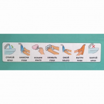 Последовательность действий "МЫТЬ РУКИ" - «globural.ru» - Новый Уренгой