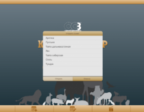 ОС3 Конструктор природных сообществ - «globural.ru» - Новый Уренгой