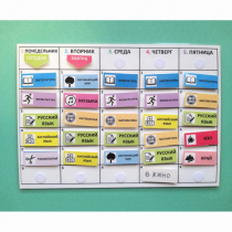РАСПИСАНИЕ УРОКОВ (начальная школа) - «globural.ru» - Новый Уренгой