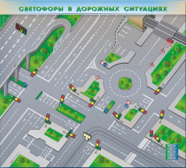 Доска магнитно-маркерная, многофункциональная, электрифицированная "Светофоры в дорожных ситуациях" - «globural.ru» - Новый Уренгой