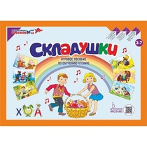 Игровое пособие Шнур-грамотей "Складушки" - «globural.ru» - Новый Уренгой