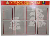 Стенд под заказ - «globural.ru» - Новый Уренгой