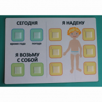 Визуальное пособие "Я надену" - «globural.ru» - Новый Уренгой