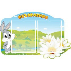 Стенд "Объявления" - «globural.ru» - Новый Уренгой