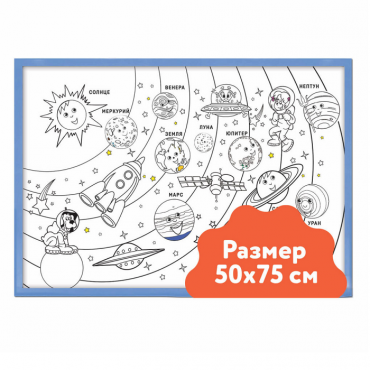 Настенный модуль «Раскраска - 50х75» - «globural.ru» - Новый Уренгой