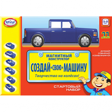 Магнитный конструктор Создай свою машину. Стартовый набор 3-5 лет - «globural.ru» - Новый Уренгой