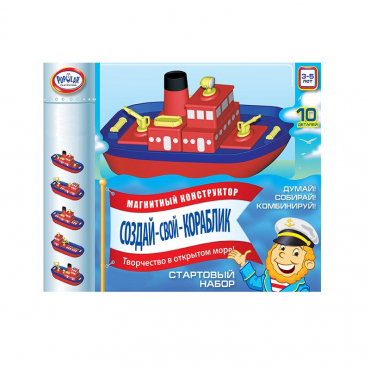 Магнитный конструктор Создай свой кораблик. Комплект на группу 3-5 лет. - «globural.ru» - Новый Уренгой