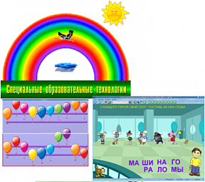 Рабочее место дефектолога ПО "Специальные образовательные средства" - «globural.ru» - Новый Уренгой
