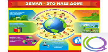 Стенд "Земля - наш дом" - «globural.ru» - Новый Уренгой