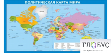 Стенд "Политическая карта мира" - «globural.ru» - Новый Уренгой