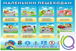 Стенд "Маленьким пешеходам" - «globural.ru» - Новый Уренгой