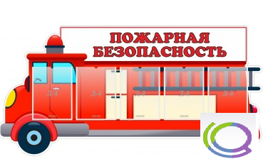 Стенд "Пожарная безопасность" (вариант 3) - «globural.ru» - Новый Уренгой