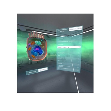 VR-комплекс учебных материалов "Биология. Цитология 5-11 класс" - «globural.ru» - Новый Уренгой