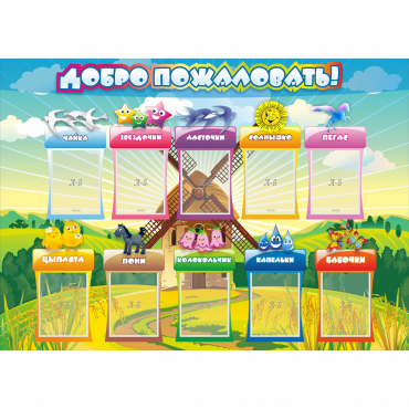 Стенд "Добро пожаловать!" 1.4x1 - «globural.ru» - Новый Уренгой