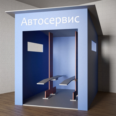 Игровой домик «Автосервис» - «globural.ru» - Новый Уренгой