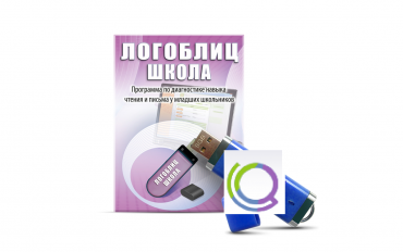 Речевое интерактивное экспресс-обследование "ЛогоБлиц: Школа" - «globural.ru» - Новый Уренгой