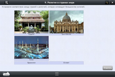 Интерактивные курсы. География 7 класс. Базовый - «globural.ru» - Новый Уренгой