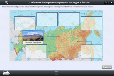 Интерактивные курсы. География 6 класс. Базовый - «globural.ru» - Новый Уренгой