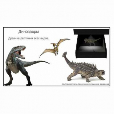 Голографический 3D контент - «globural.ru» - Новый Уренгой