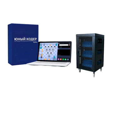 Мобильный класс «Юный кодер» на базе процессора Intel Celeron (20+1) - «globural.ru» - Новый Уренгой