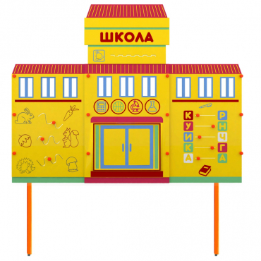 Учебно-игровой макет Школа стационарный - «globural.ru» - Новый Уренгой