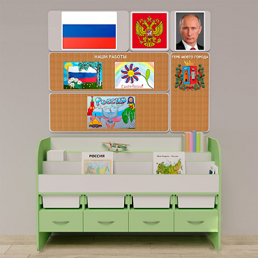 Уголок патриотического воспитания для дошкольников "Россия" Минимальный - «globural.ru» - Новый Уренгой
